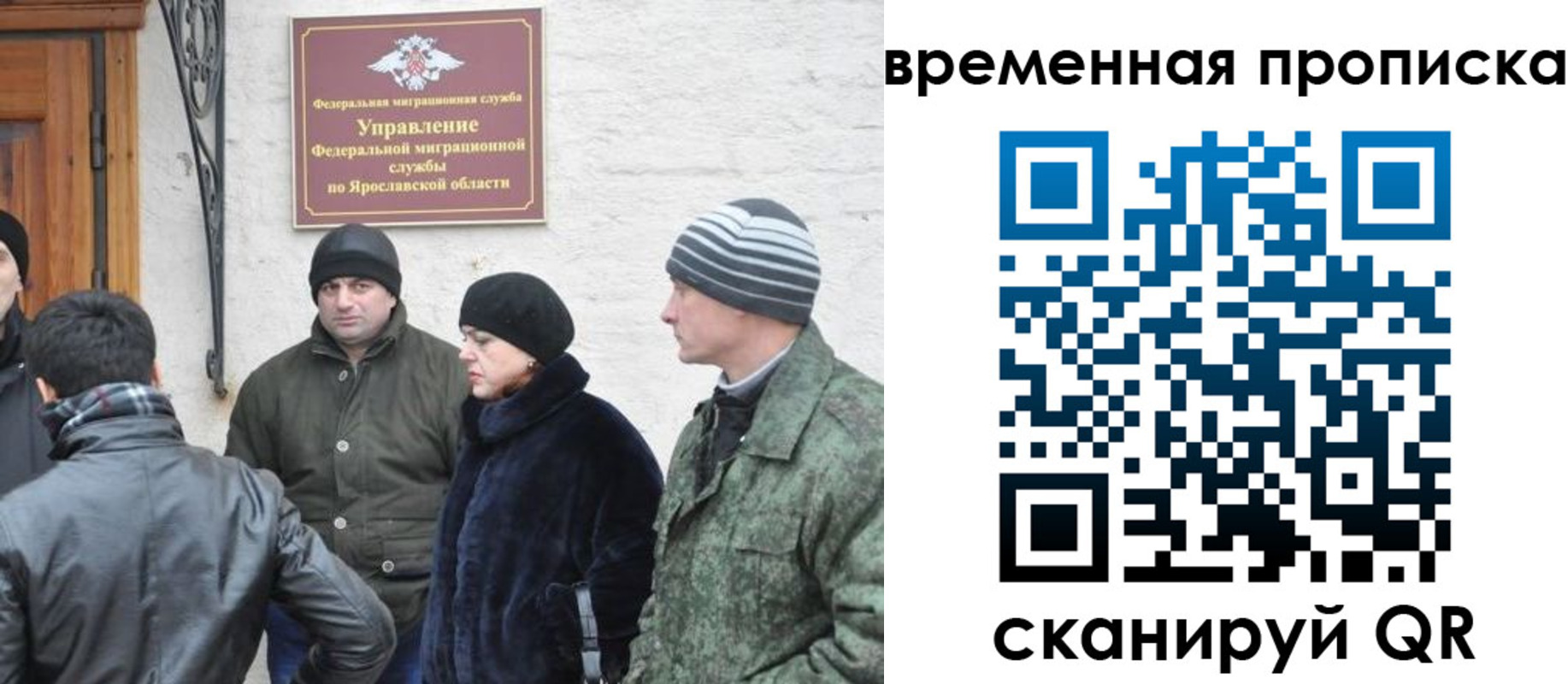 прописка в Кировской области