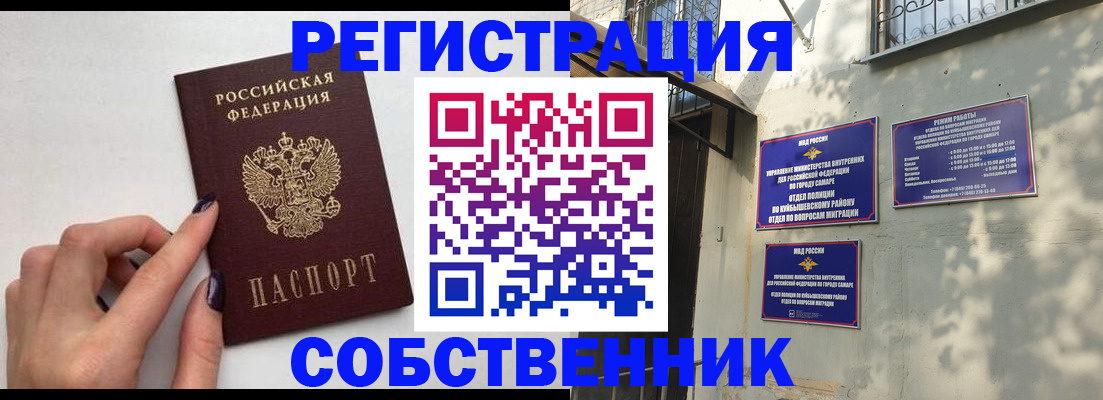 прописка для работы в Кировской области