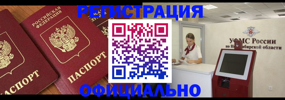 временная прописка в Кировской области